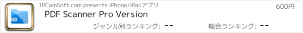おすすめアプリ PDF Scanner Pro Version