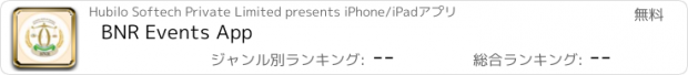 おすすめアプリ BNR Events App