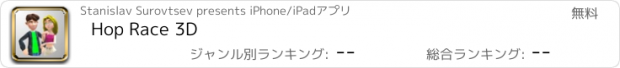 おすすめアプリ Hop Race 3D
