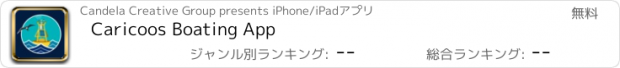 おすすめアプリ Caricoos Boating App
