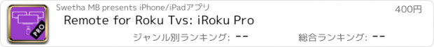 おすすめアプリ Remote for Roku Tvs: iRoku Pro