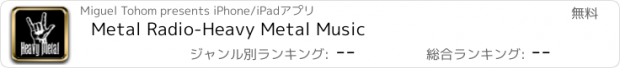 おすすめアプリ Metal Radio-Heavy Metal Music