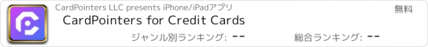 おすすめアプリ CardPointers for Credit Cards