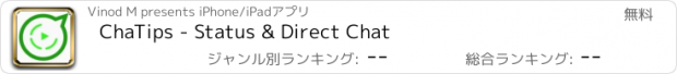 おすすめアプリ ChaTips - Status & Direct Chat