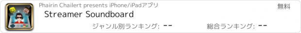 おすすめアプリ Streamer Soundboard