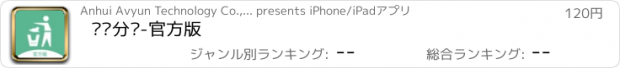 おすすめアプリ 垃圾分类-官方版