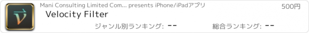 おすすめアプリ Velocity Filter