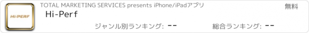 おすすめアプリ Hi-Perf