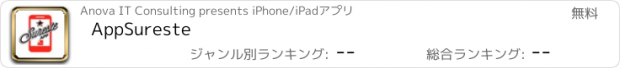 おすすめアプリ AppSureste