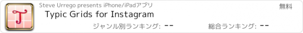 おすすめアプリ Typic Grids for Instagram