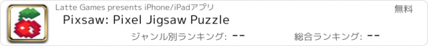 おすすめアプリ Pixsaw: Pixel Jigsaw Puzzle