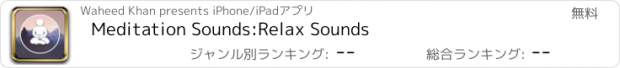 おすすめアプリ Meditation Sounds:Relax Sounds