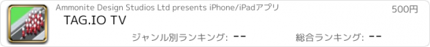 おすすめアプリ TAG.IO TV