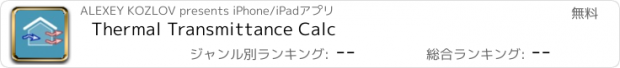 おすすめアプリ Thermal Transmittance Calc