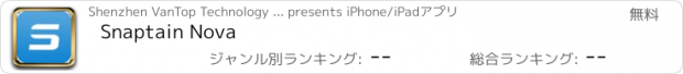 おすすめアプリ Snaptain Nova