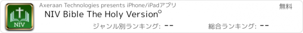 おすすめアプリ NIV Bible The Holy Version゜