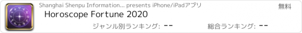 おすすめアプリ Horoscope Fortune 2020