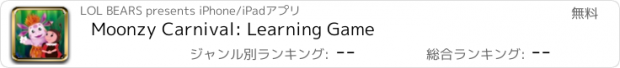 おすすめアプリ Moonzy Carnival: Learning Game