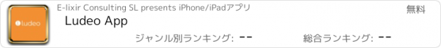 おすすめアプリ Ludeo App
