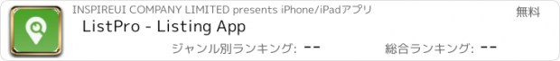 おすすめアプリ ListPro - Listing App