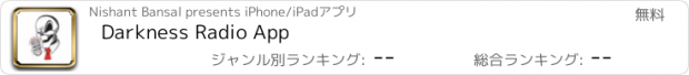 おすすめアプリ Darkness Radio App
