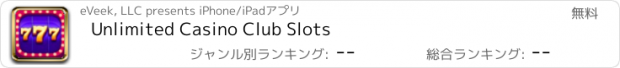 おすすめアプリ Unlimited Casino Club Slots