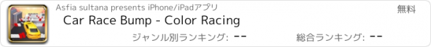 おすすめアプリ Car Race Bump - Color Racing