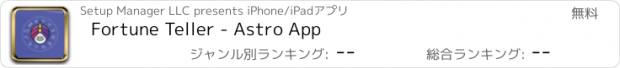 おすすめアプリ Fortune Teller - Astro App