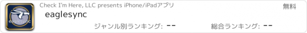 おすすめアプリ eaglesync
