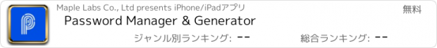 おすすめアプリ Password Manager & Generator