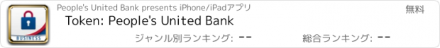 おすすめアプリ Token: People's United Bank