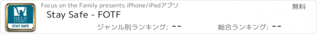 おすすめアプリ Stay Safe - FOTF