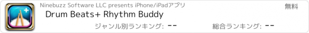 おすすめアプリ Drum Beats+ Rhythm Buddy