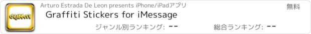 おすすめアプリ Graffiti Stickers for iMessage