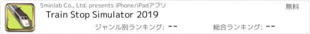 おすすめアプリ Train Stop Simulator 2019