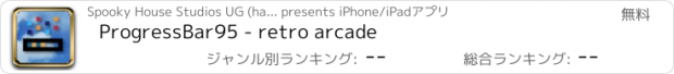 おすすめアプリ ProgressBar95 - retro arcade