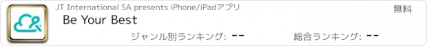おすすめアプリ Be Your Best