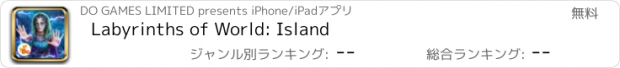 おすすめアプリ Labyrinths of World: Island