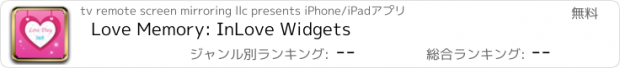 おすすめアプリ Love Memory: InLove Widgets