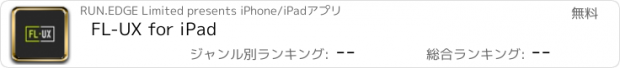 おすすめアプリ FL-UX for iPad
