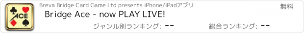 おすすめアプリ Bridge Ace - now PLAY LIVE!