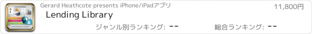 おすすめアプリ Lending Library