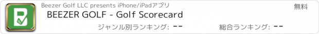 おすすめアプリ BEEZER GOLF - Golf Scorecard