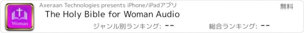 おすすめアプリ The Holy Bible for Woman Audio