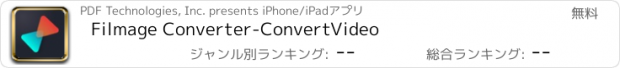 おすすめアプリ Filmage Converter-ConvertVideo