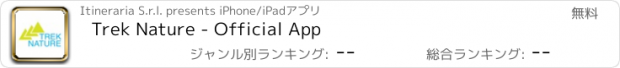 おすすめアプリ Trek Nature - Official App