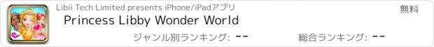 おすすめアプリ Princess Libby Wonder World