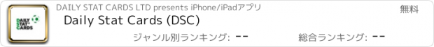 おすすめアプリ Daily Stat Cards (DSC)