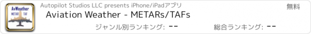 おすすめアプリ Aviation Weather - METARs/TAFs