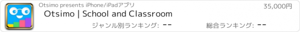 おすすめアプリ Otsimo | School and Classroom
